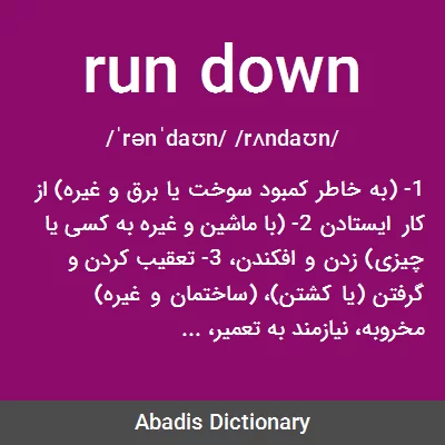 معنی run down